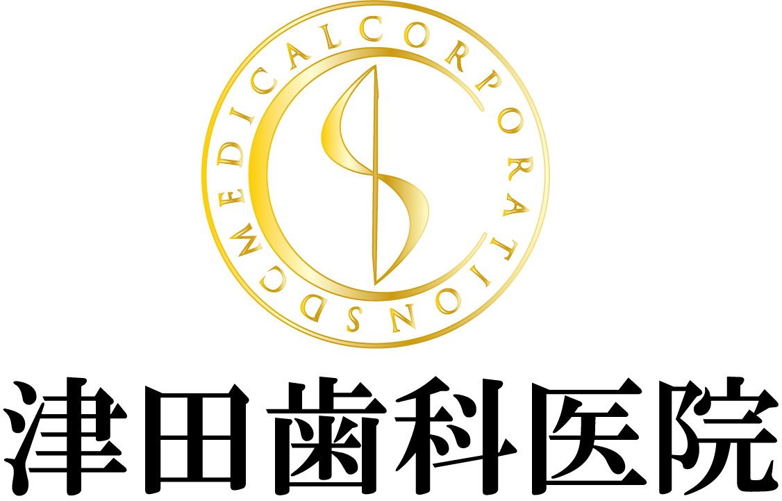 津田歯科医院