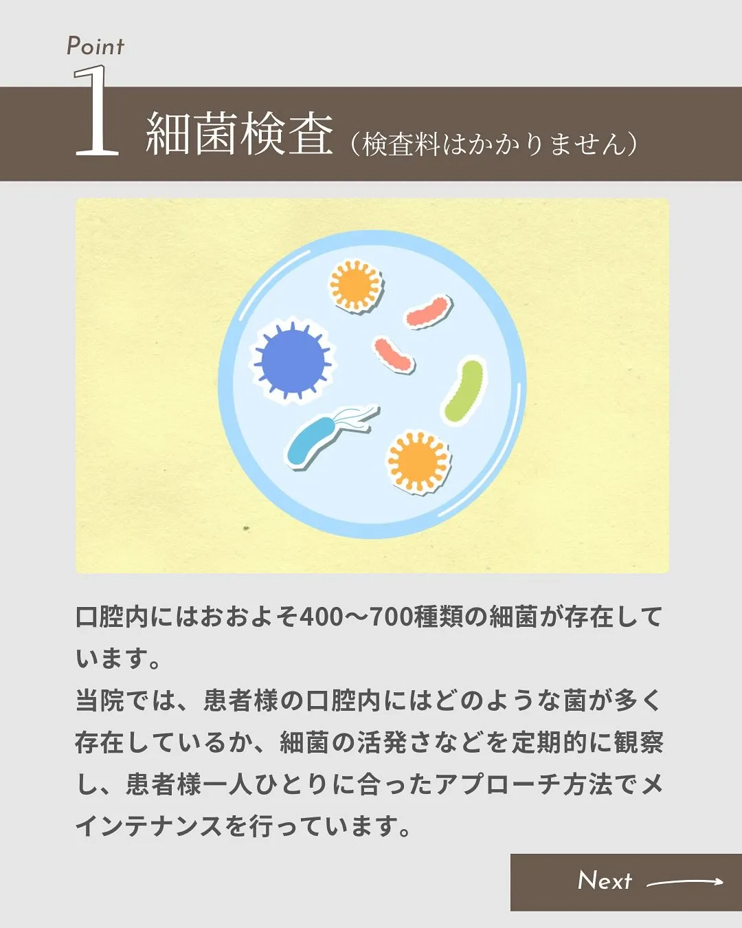 当院の定期検診（メンテナンス）をご紹介します🪥✨