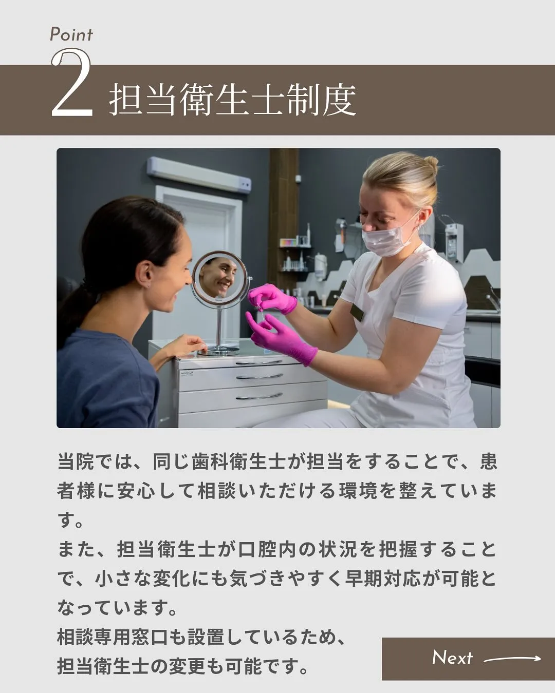 当院の定期検診（メンテナンス）をご紹介します🪥✨