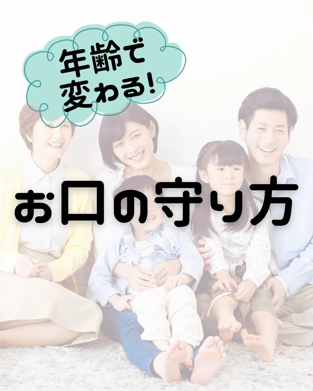 【年齢別！乳幼児のお口ケア🦷】