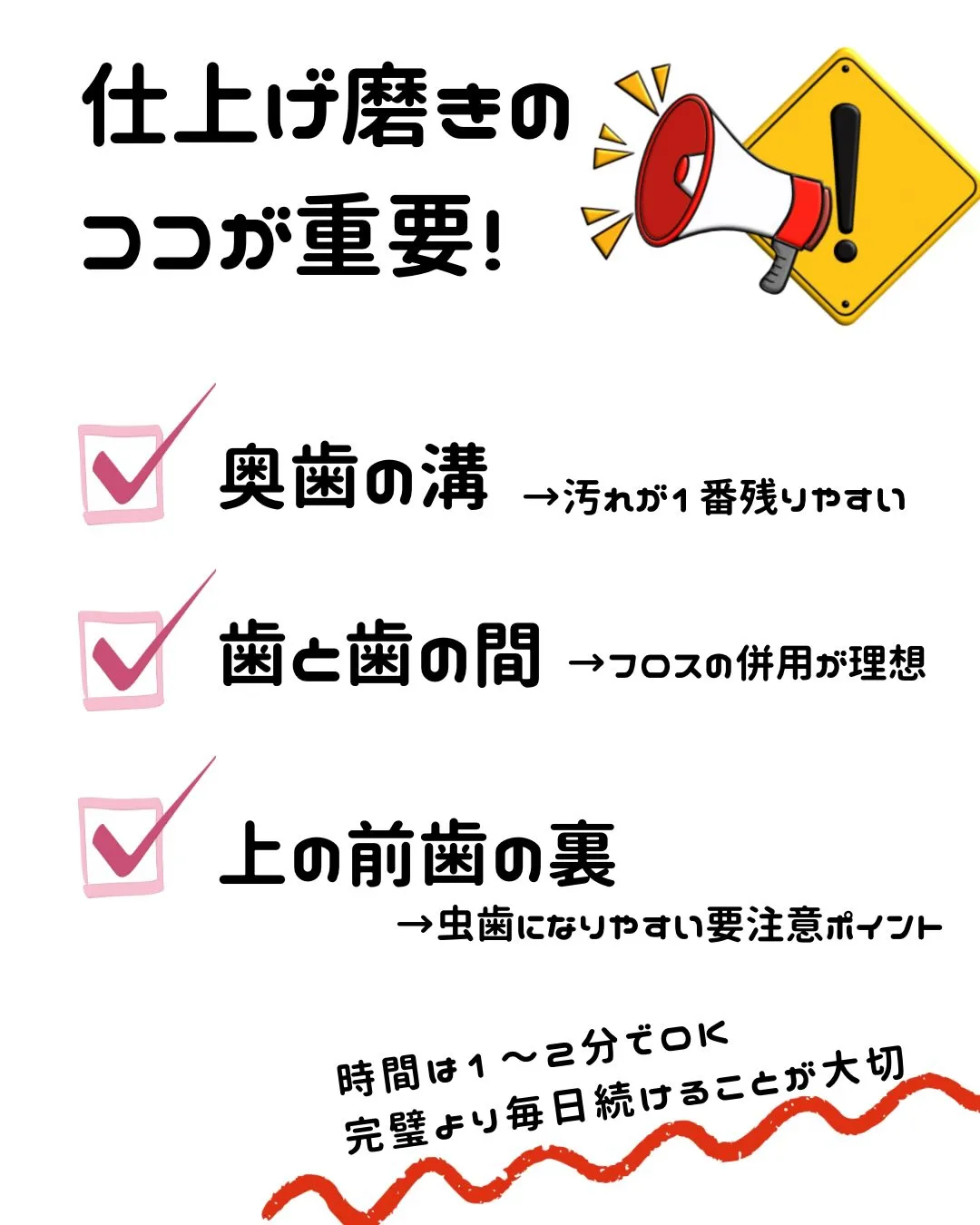 【年齢別！乳幼児のお口ケア🦷】