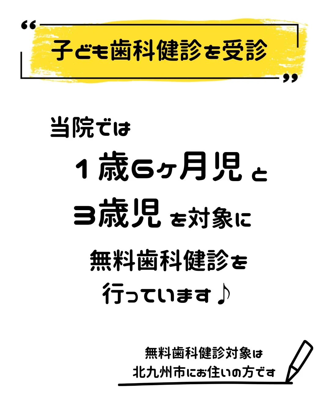 【年齢別！乳幼児のお口ケア🦷】