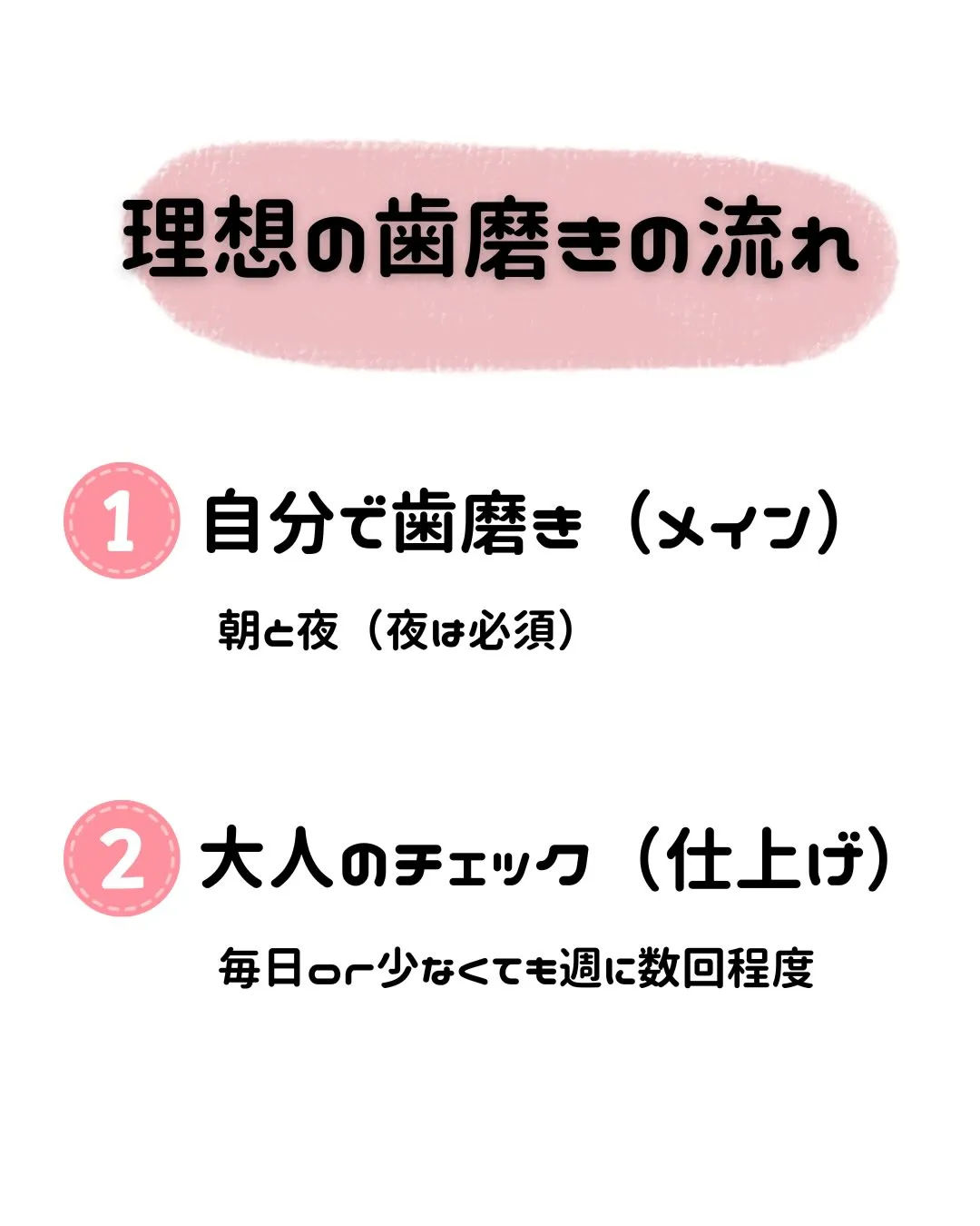 【一生モノの歯を守る!小学生からの「お口の守り方」新常識✨】