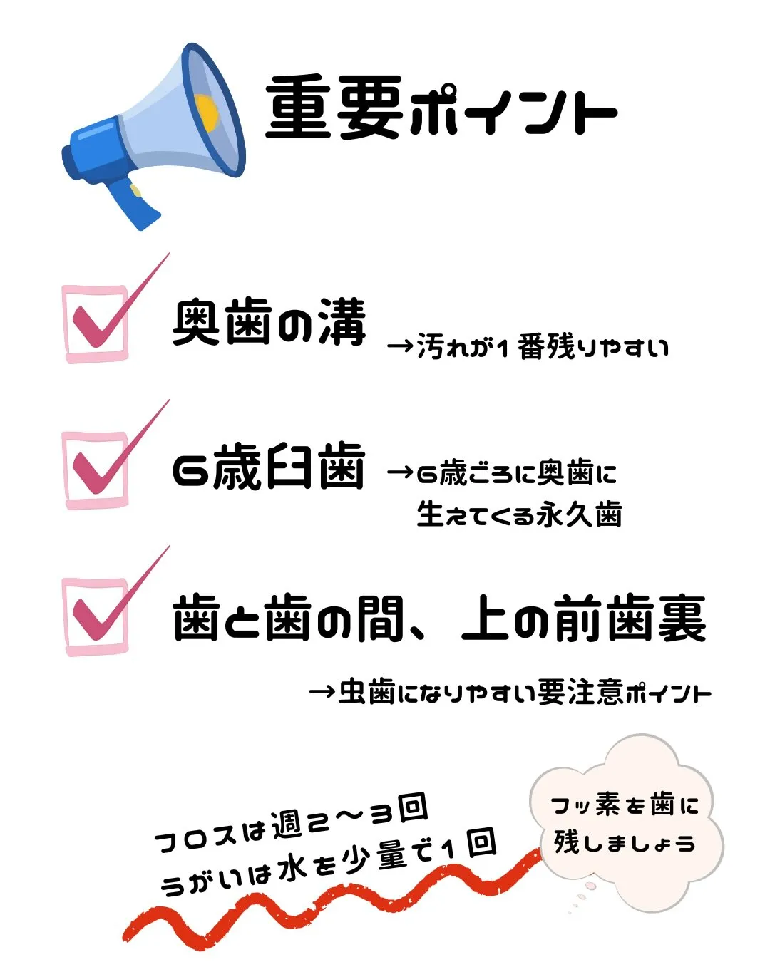 【一生モノの歯を守る!小学生からの「お口の守り方」新常識✨】