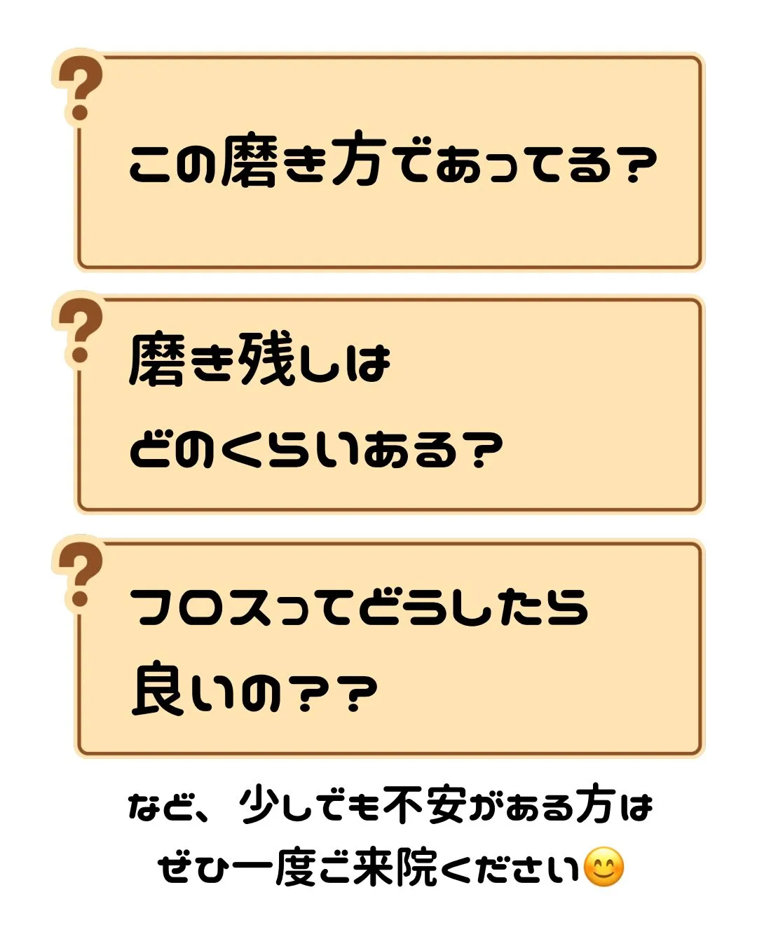 【一生モノの歯を守る!小学生からの「お口の守り方」新常識✨】