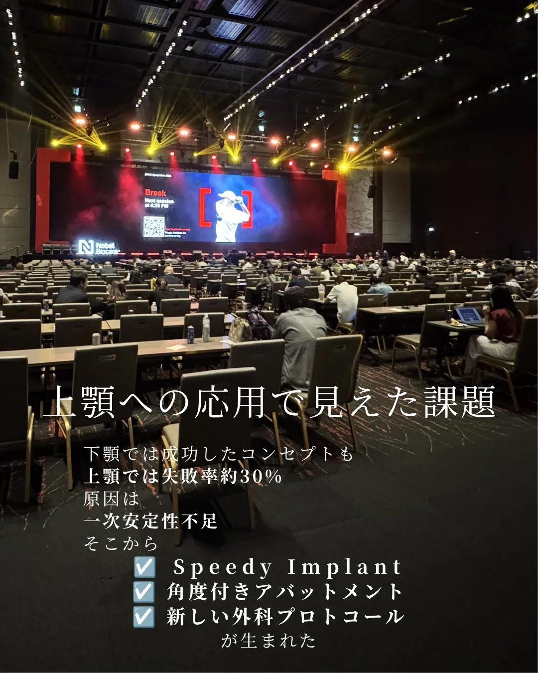 4月にタイ・バンコクで開催された【Nobel Biocare...