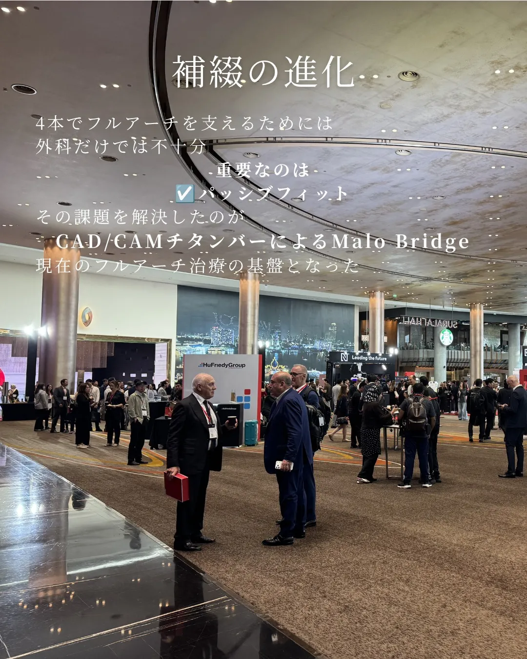 4月にタイ・バンコクで開催された【Nobel Biocare...