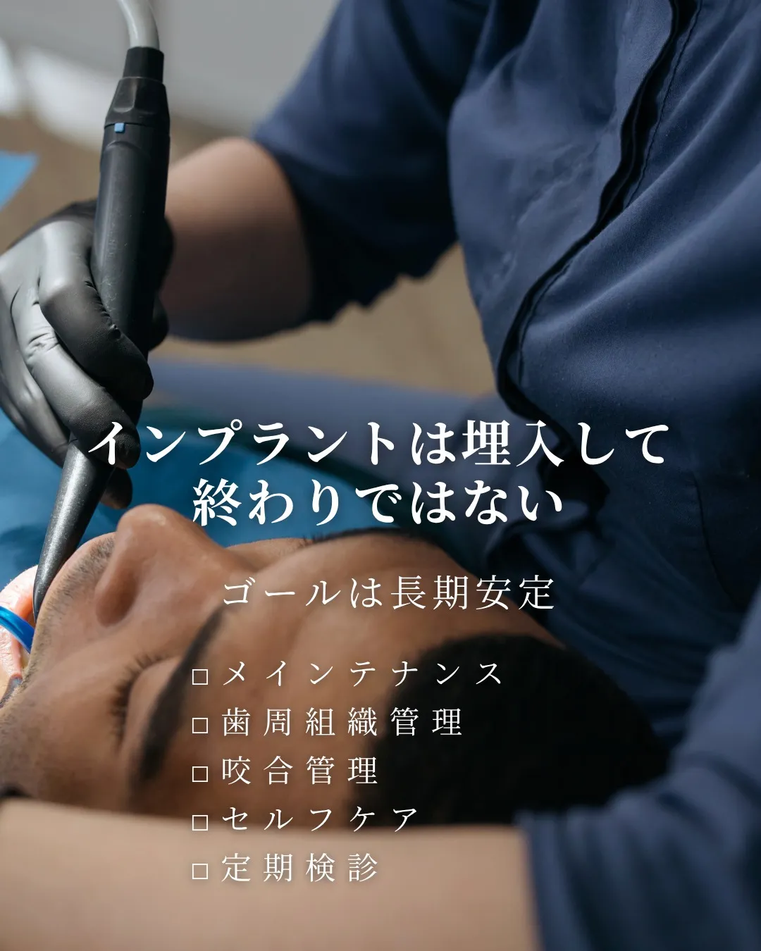 【インプラント治療について取材を受けました】