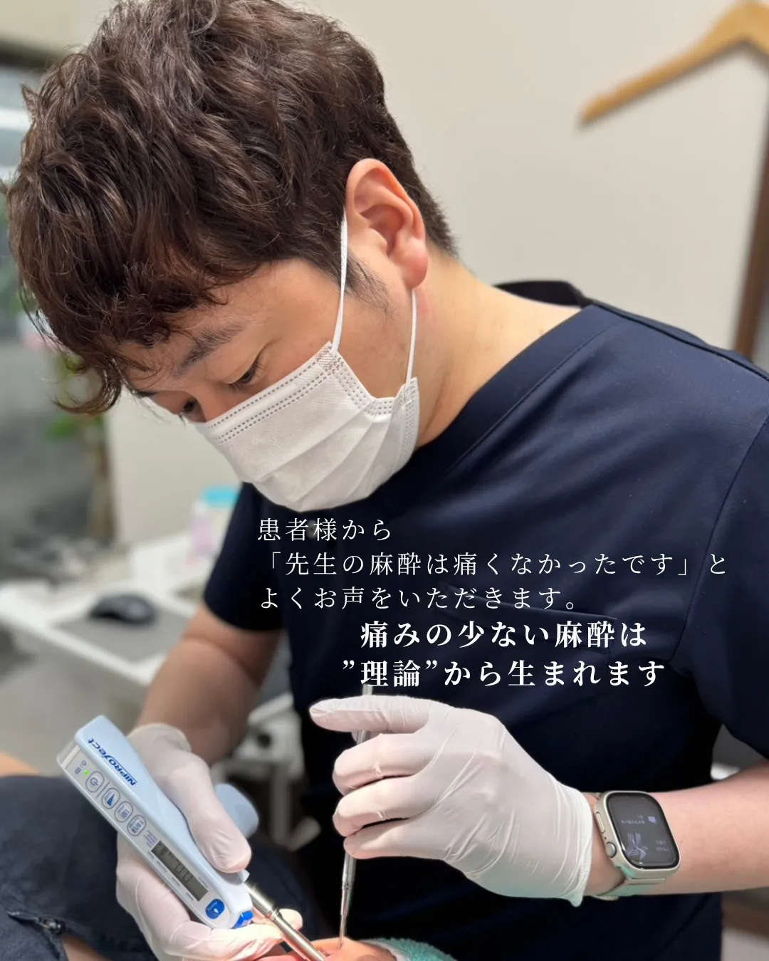 【痛くない麻酔には、理由があります】