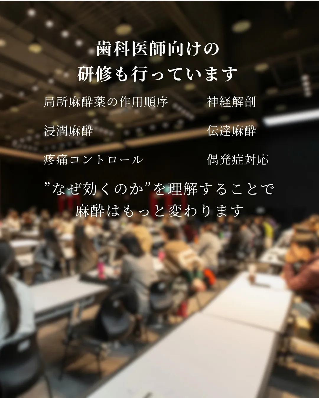 【痛くない麻酔には、理由があります】