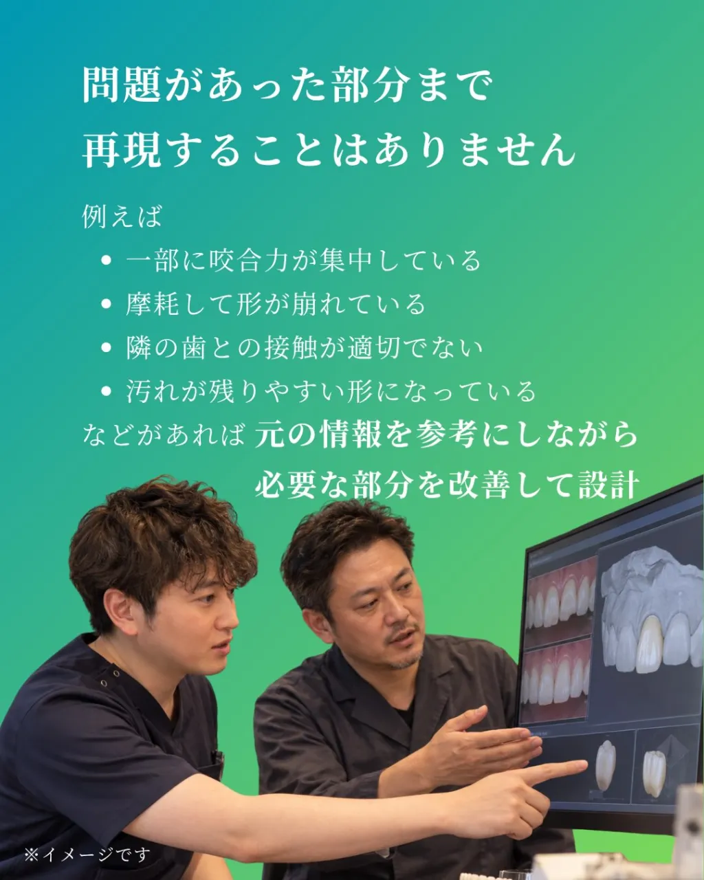 🦷【セラミック治療は「削る前」から始まります】