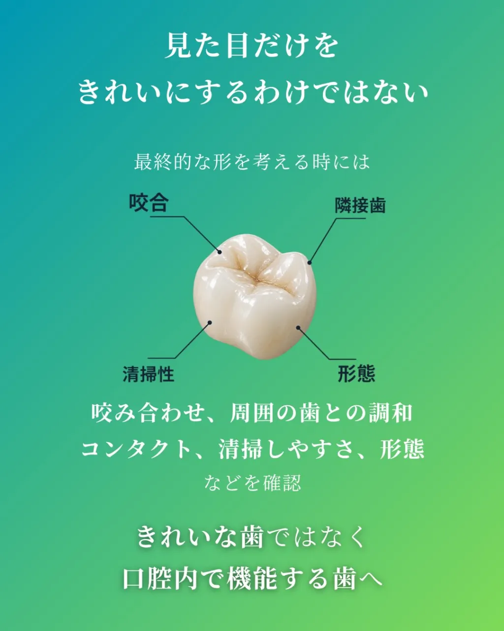 🦷【セラミック治療は「削る前」から始まります】